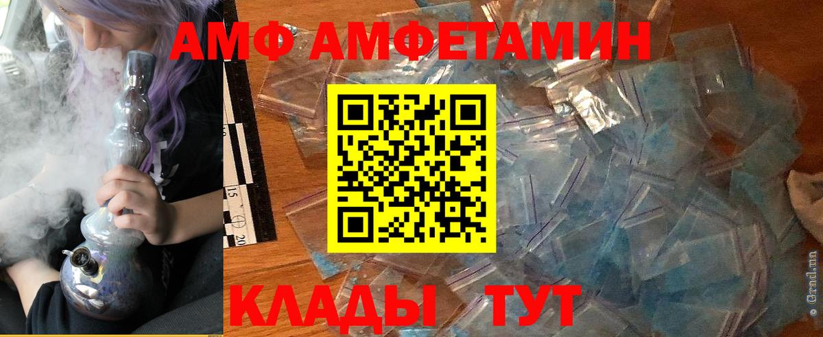 Amphetamine  Вход с VPN  Белово  Амфетамин 97% 