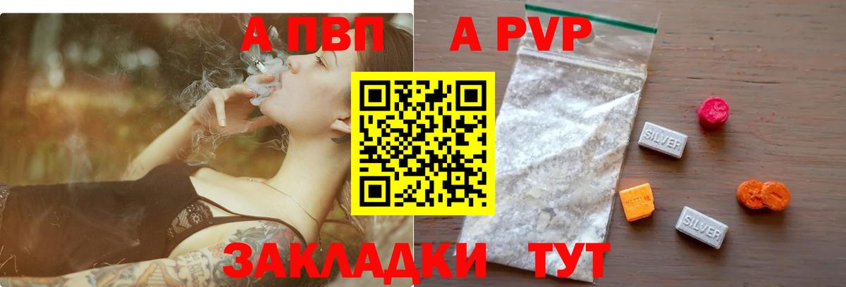 APVP крисы CK Белово