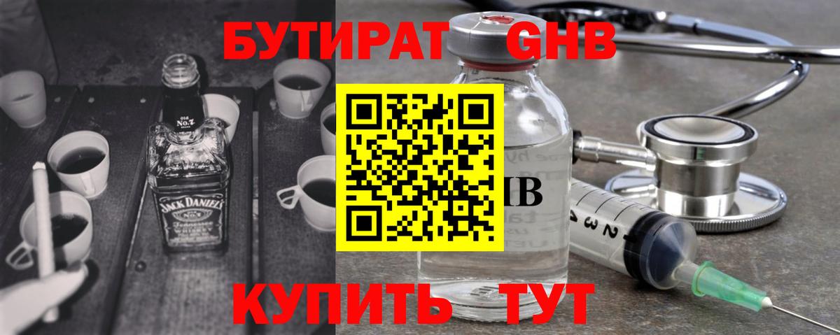 Белово  Бутират буратино  Вход с VPN 