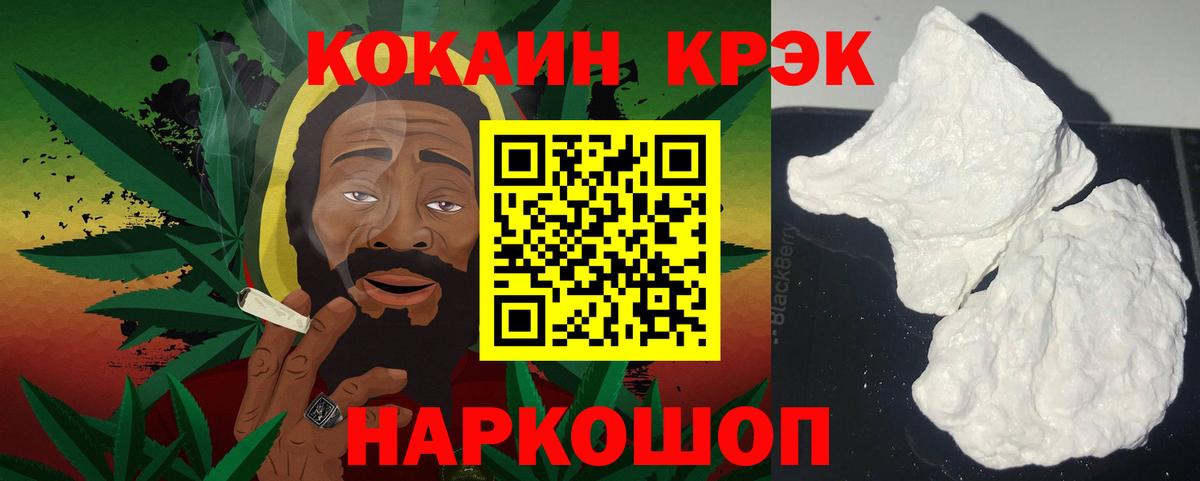 Cocaine  Кокаин Колумбийский  Вход с VPN  Кокаин FishScale  Белово 