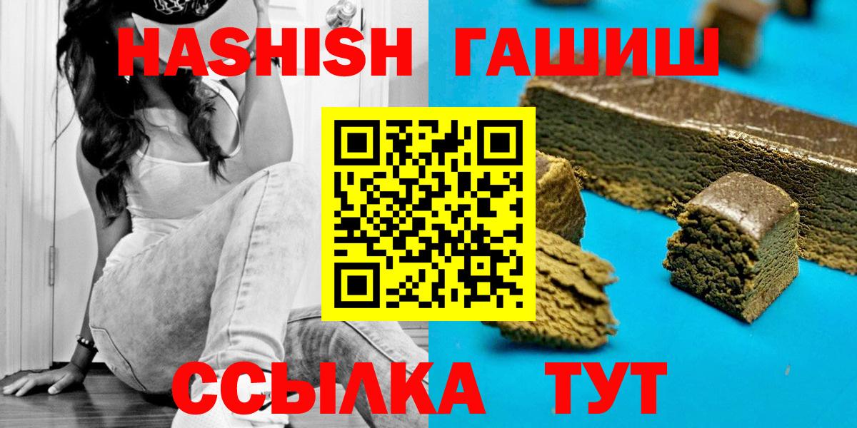 Белово  Гашиш индика сатива  Вход с VPN  ГАШИШ  ГАШ убойный 