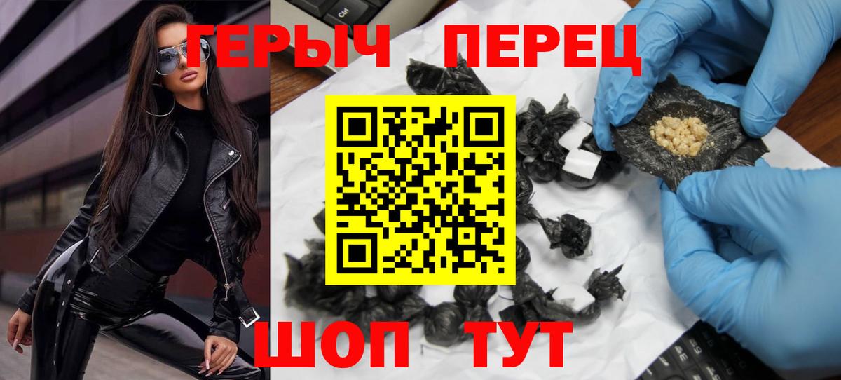 Героин белый Белово