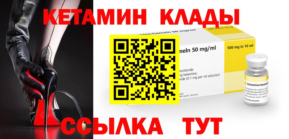 гидра рабочий сайт  Кетамин VHQ  Кетамин VHQ  Вход с VPN  Белово 