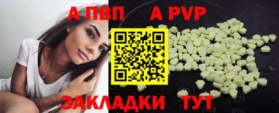 альфа пвп Чапаевск