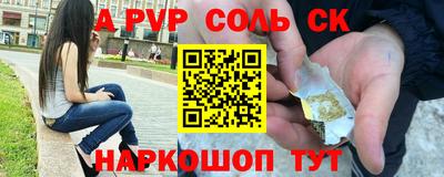альфа пвп Чапаевск