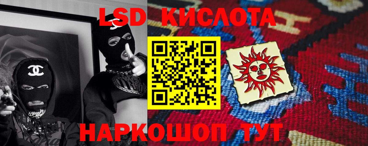 ЛСД экстази кислота Белово