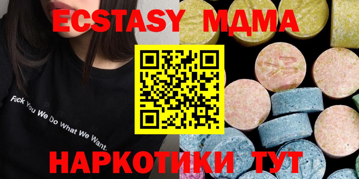 МДМА  MDMA Molly  МДМА crystal  Вход с VPN  Белово 