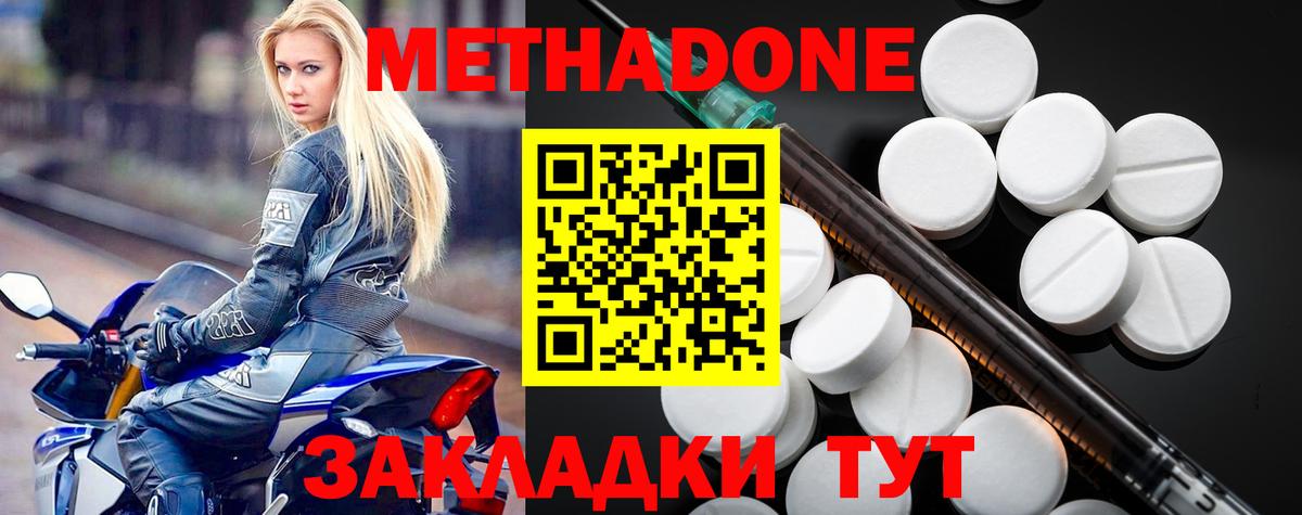 Метадон белоснежный  MEGA онион  Белово  Вход с VPN 