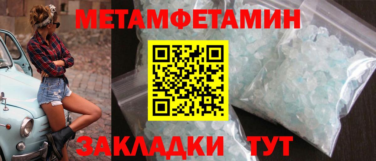 МЕТАМФЕТАМИН мет Белово