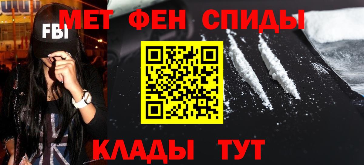 Белово  Метамфетамин Декстрометамфетамин 99.9%  Вход с VPN 