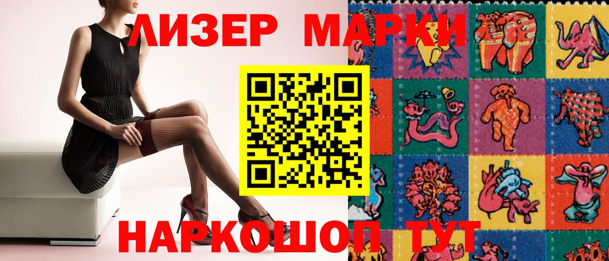 Наркотические марки 1,8мг  где купить наркоту  Марки 25I-NBOMe  Белово  Вход с VPN 