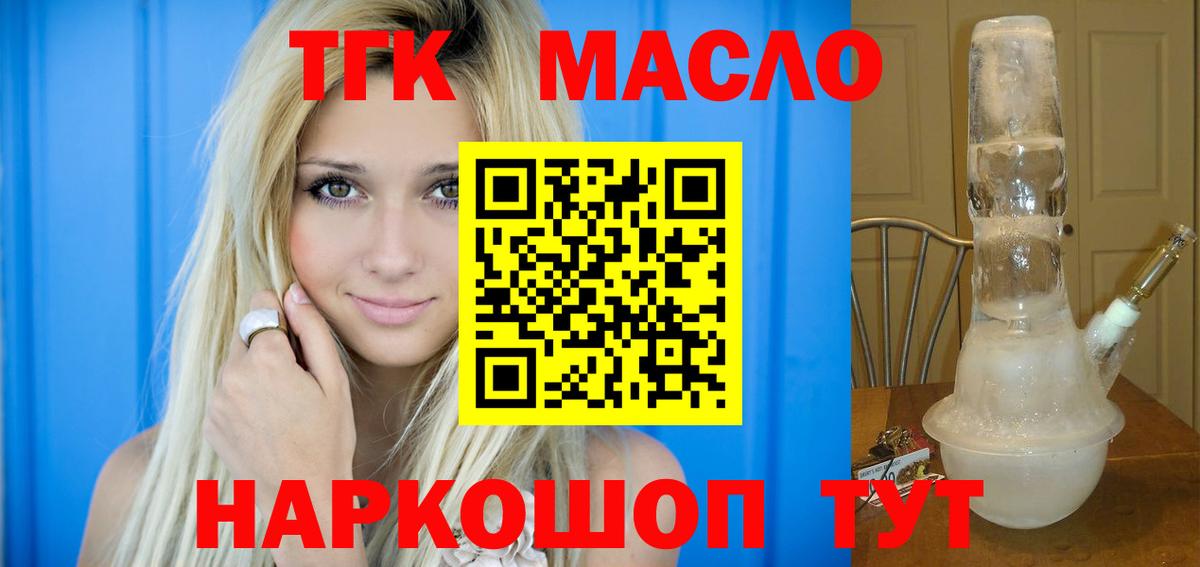 ТГК вейп с тгк Белово